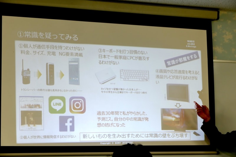 新しいものを生み出すためには、まずは常識を疑う