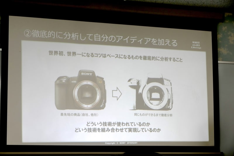 まずは徹底的に最先端の製品を分析する