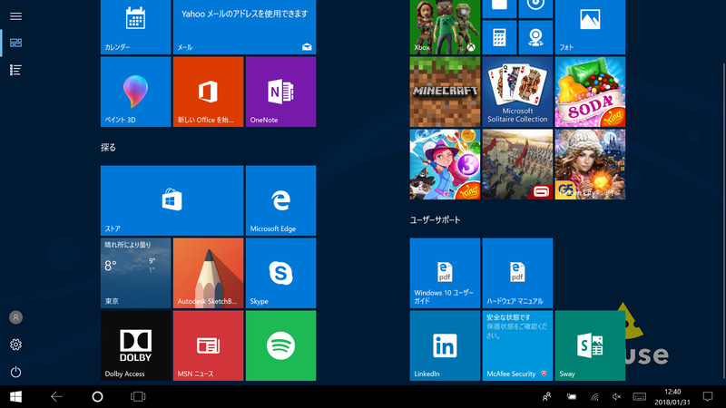 スタート画面(タブレットモード)。「ユーザーサポート」グループにある、マニュアル2つとマカフィーリブセーフがプリインストール