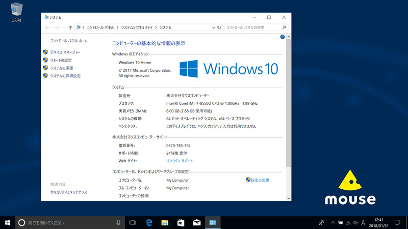 起動時のデスクトップ。壁紙の変更のみとシンプル