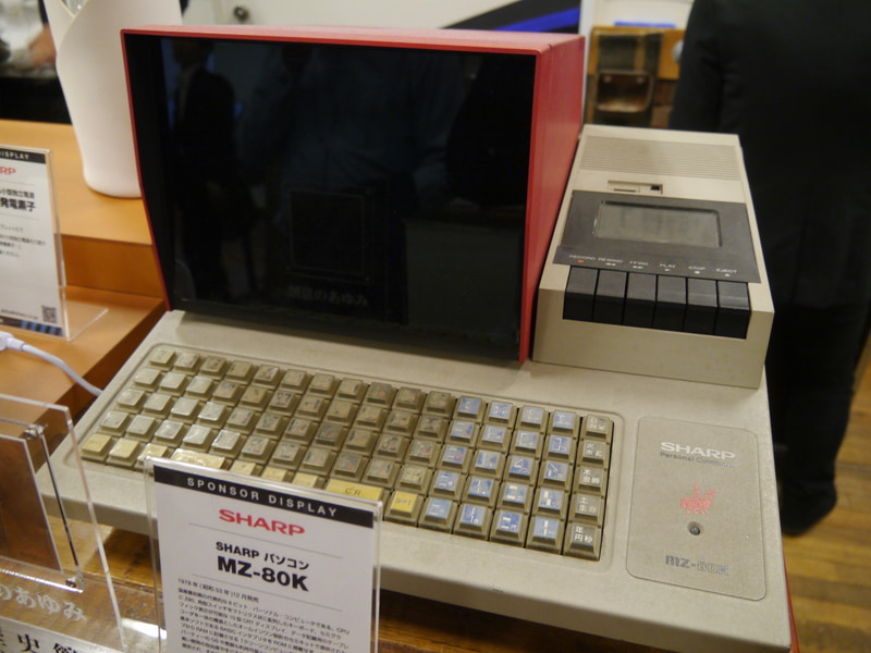 佐々木氏はパーソナルコンピュータ「MZ-80K」にも関わった