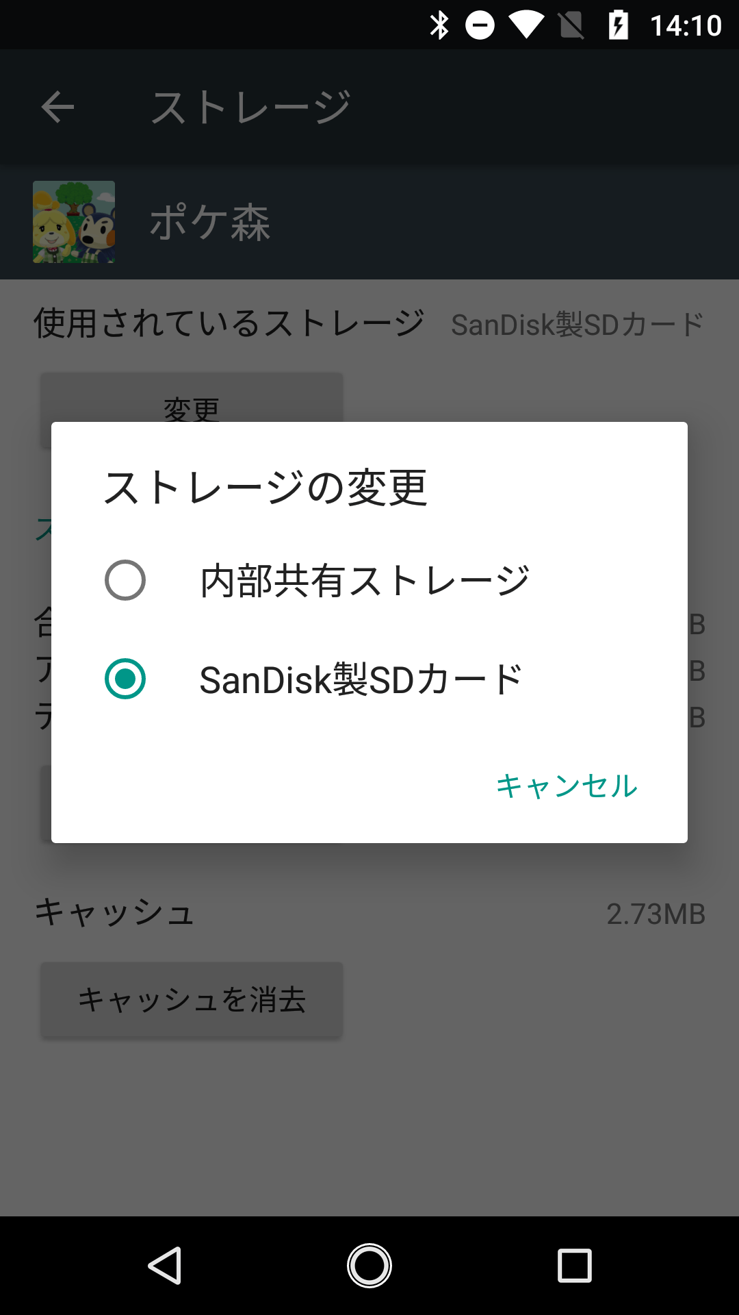 Adoptable Storageを利用すれば、ゲームなど大容量のアプリをmicroSDカードに移動して利用可能となる