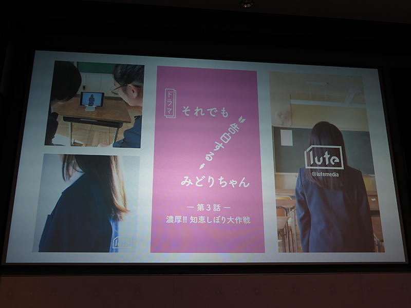 luteで展開している、りんな出演のドラマ