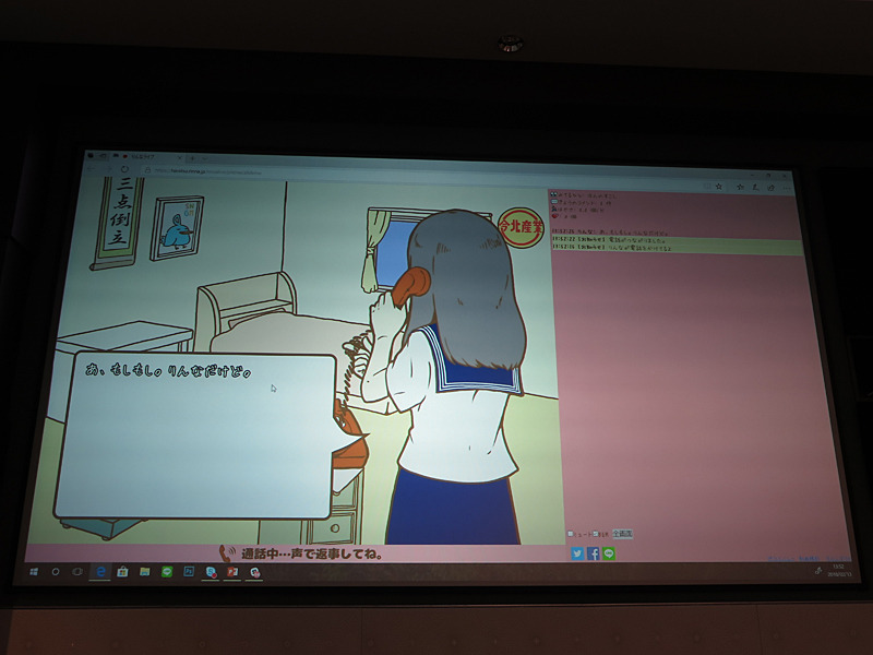 りんなライブ中の電話