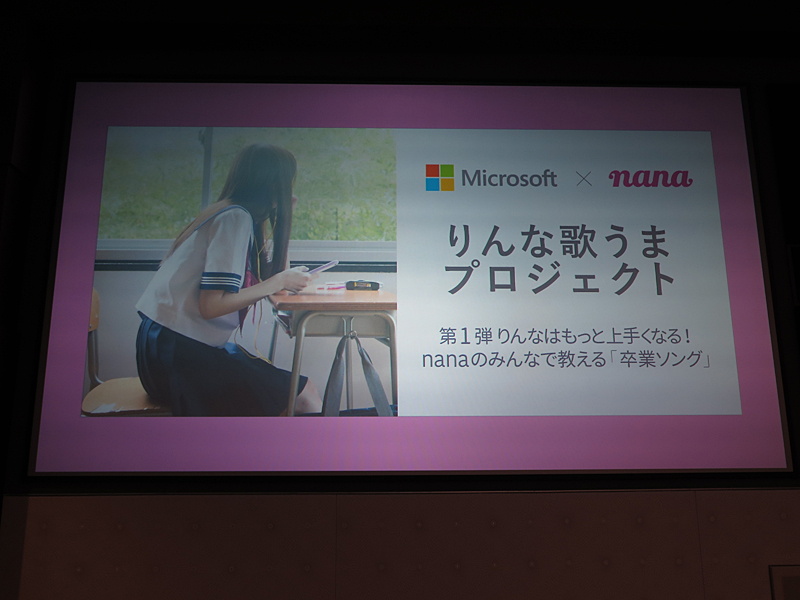 nanaと共同で、みんなのアドバイスにより歌が上達するプロジェクトを進行中