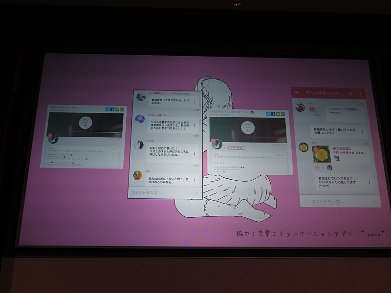 「旅立ちの日に」をりんなが歌い、ユーザーがそれに対してアドバイス