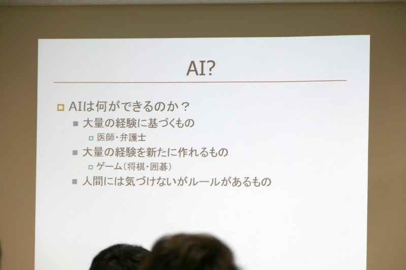 AIが得意な領域