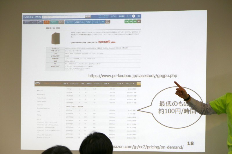 ディープラーニングのための環境はまだ高い