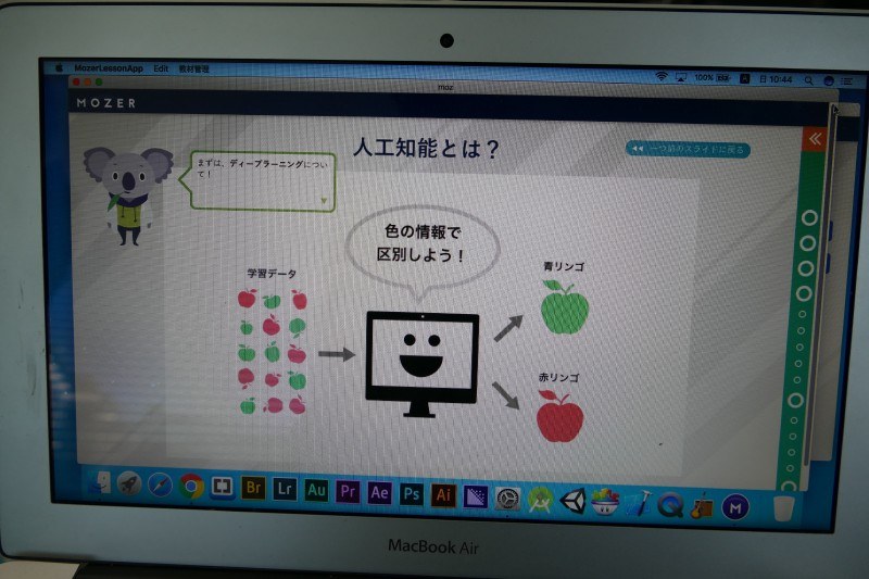 チュートリアルはパソコンの使い方やAIの基礎からはじまる
