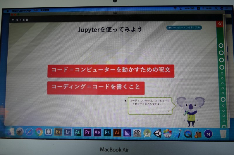 かなり丁寧な解説でステップバイステップで進んでいく