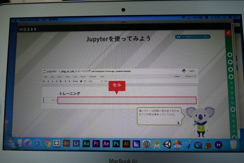 かなり丁寧な解説でステップバイステップで進んでいく