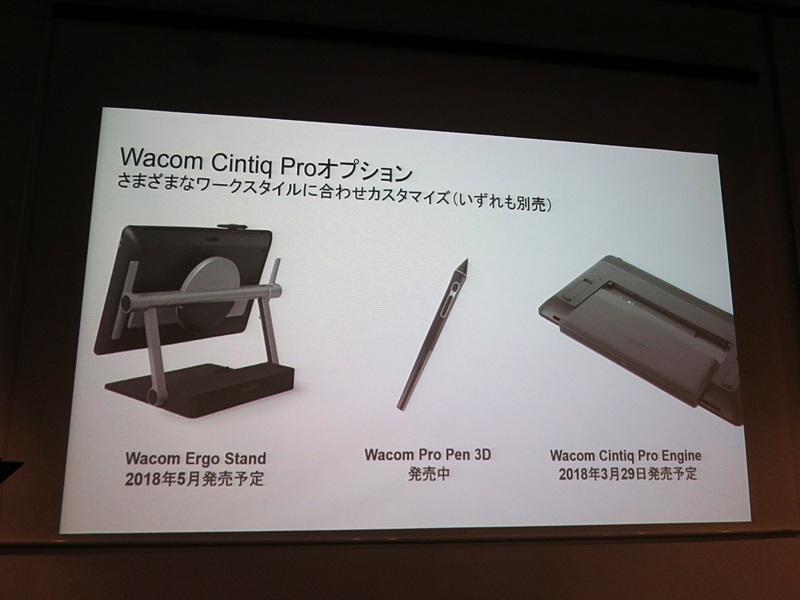 Cintiq Pro Engineは3月29日の発売