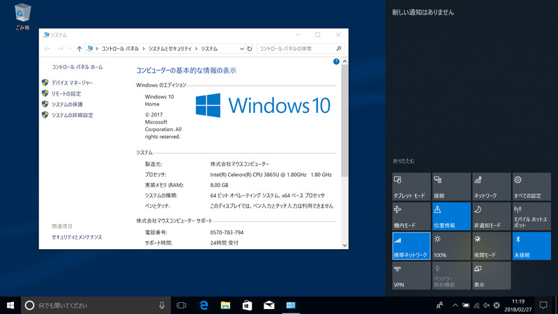 起動時のデスクトップ。壁紙の変更のみ