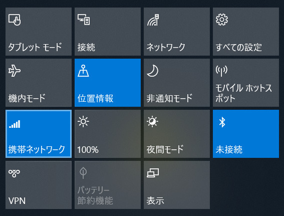 携帯ネットワークがオンになっている