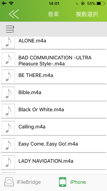 音楽のジャンルでファイルを絞り出したところ
