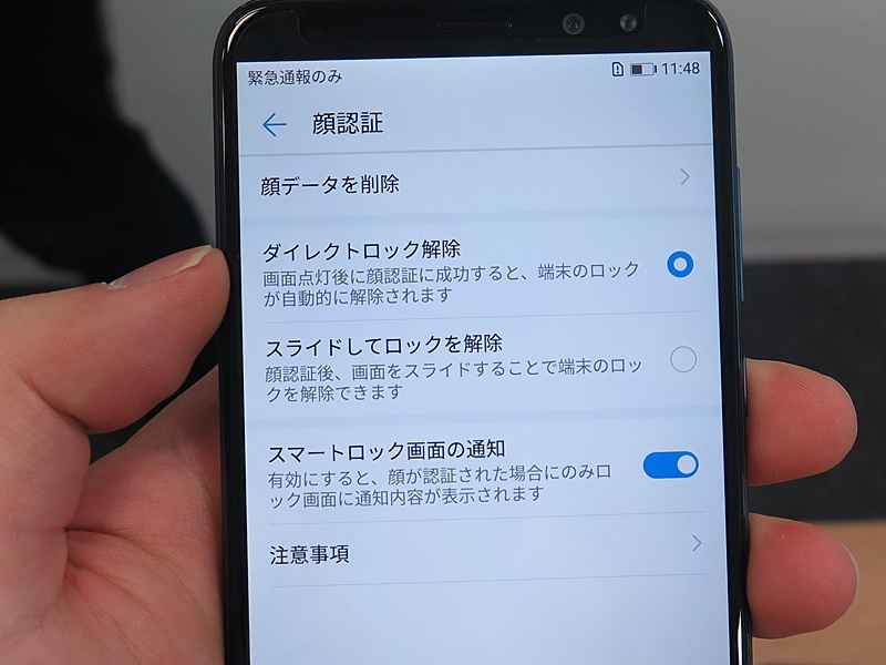 顔認証された場合にのみロック画面に通知内容を表示する機能