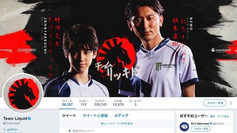 Team Liquidのヘッダー画像は、すでに日本語を使った両選手の紹介画像になっている
