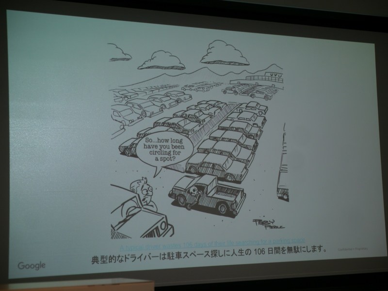 生涯の106日間を駐車場探しに費やしているというデータも