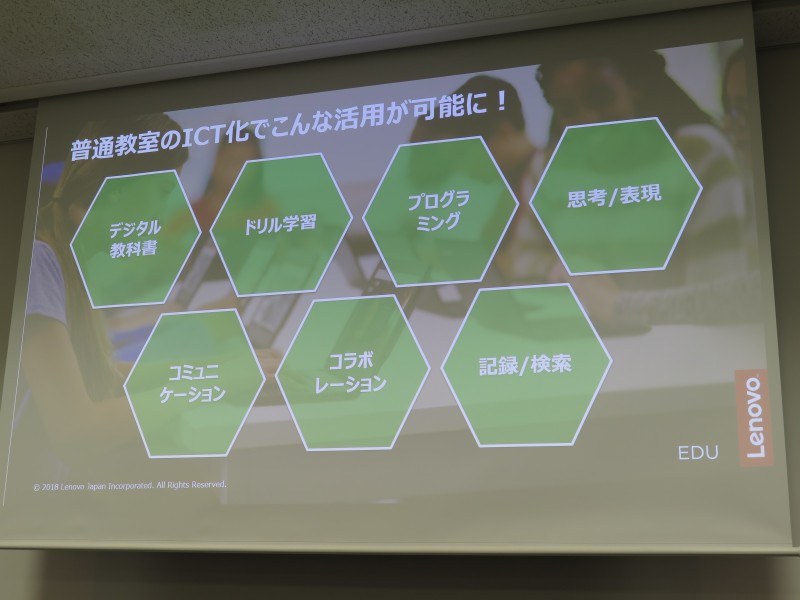 ICT教育のメリット