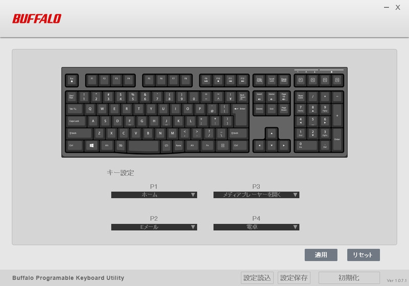バッファローのWebサイトからダウンロードできるユーティリティ