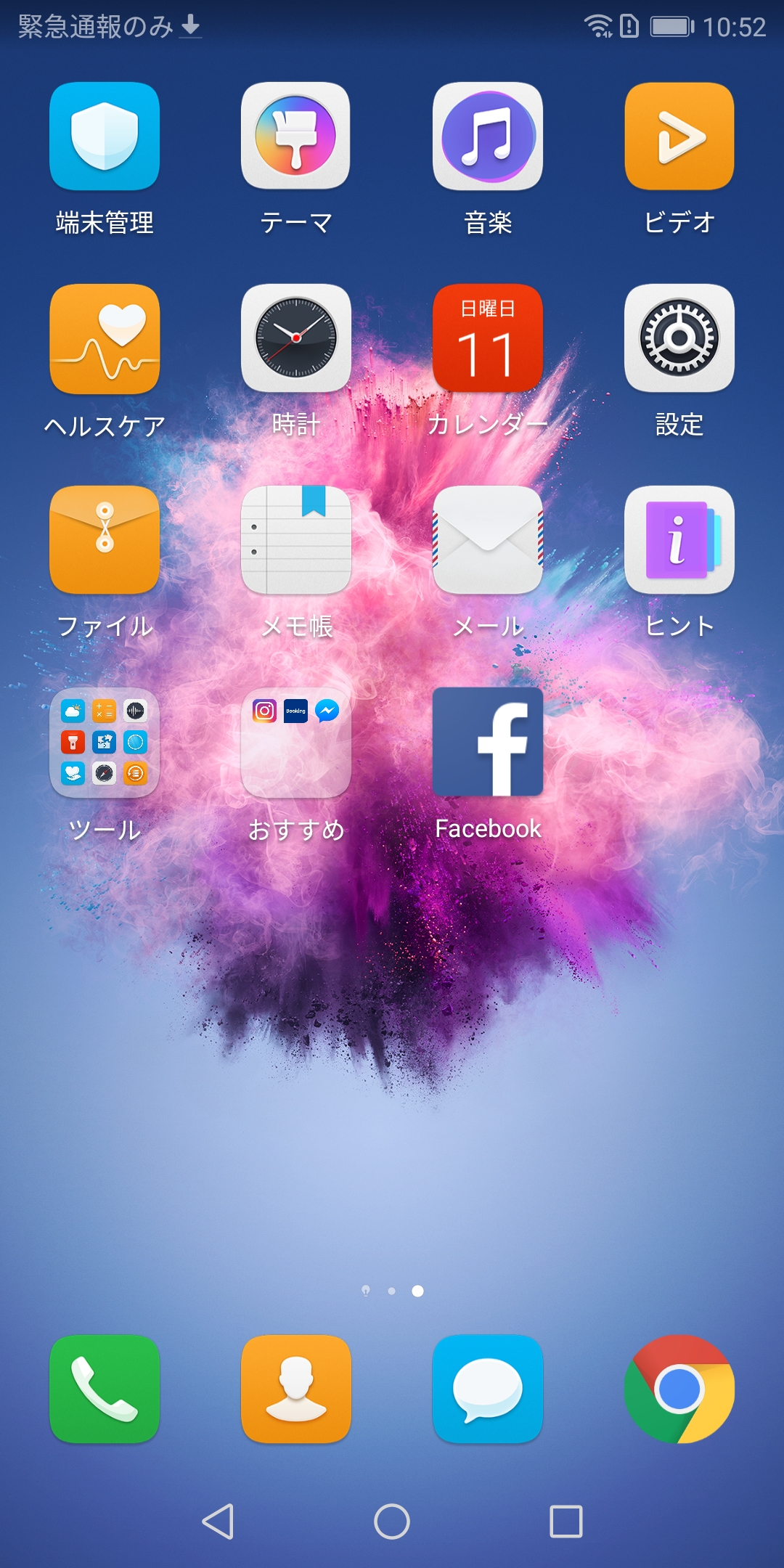 Home(3/8) Home3画面目