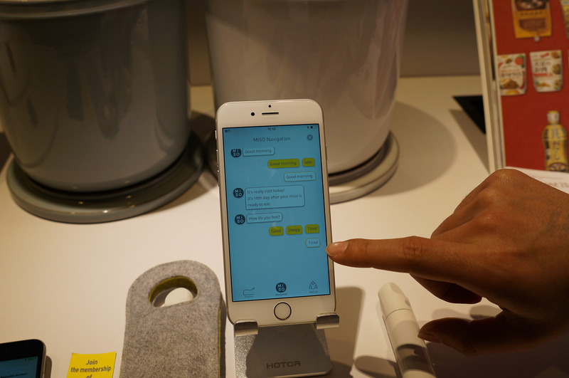 味噌(のボット)と会話できるユニークな機能