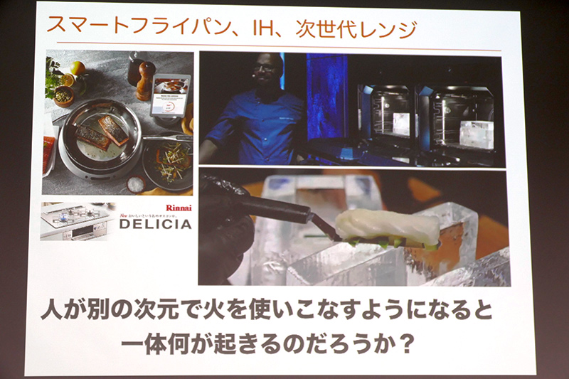 次世代レンジやスマートフライパン