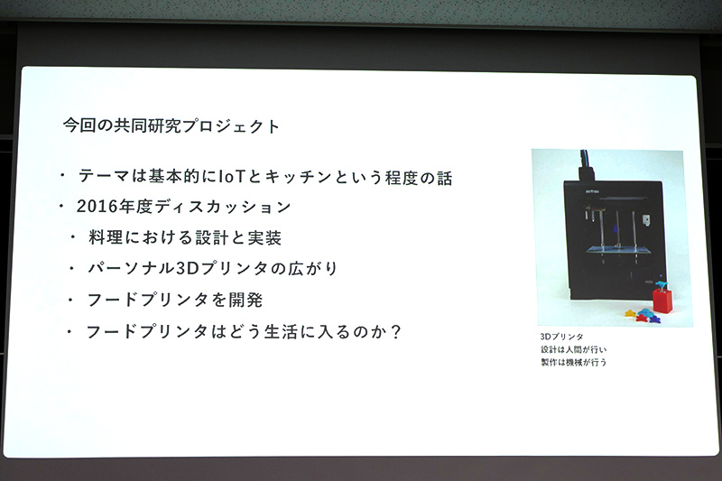 明治大学 渡邊研とクックパッドによる共同研究のテーマ