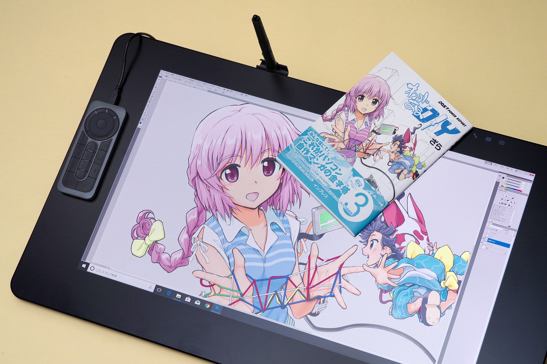 Cintiq Pro 24ペンモデルとわがままDIY 3巻