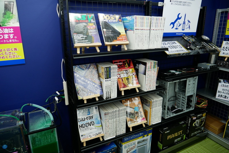 DOS/V POWER REPORTなど、自作関連書籍も閲覧できるようになっている