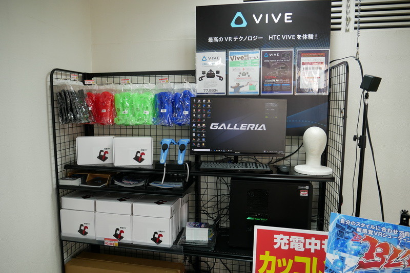 HTC VIVE関連の周辺機器なども販売する