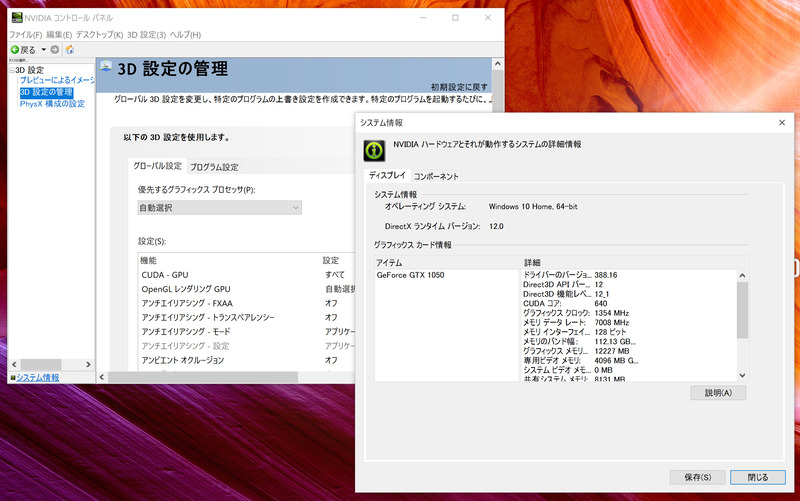 NVIDIAコントロールパネル。CUDAコア640基、メモリ4,096MB/GDDR5