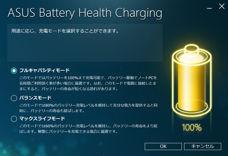ASUS Battery Health Charging