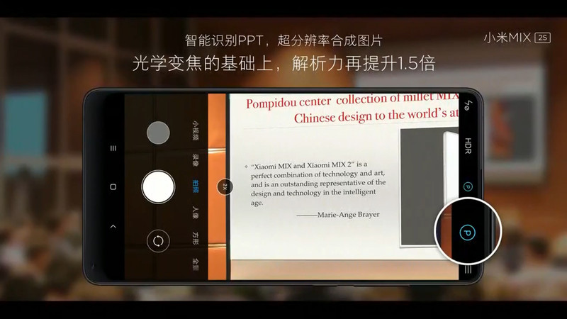 遠目のスライドを超解像技術により読みやすくする機能