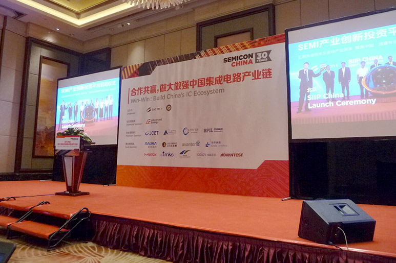 講演会「Win-Win: Build China's IC Ecosystem」の会場。展示会場に隣接したホテル「Kerry Hotel Pudong Shanghai(上海浦东嘉里大酒店)」の宴会場が、「SEMICON CHINA 2018」の講演会に使われた