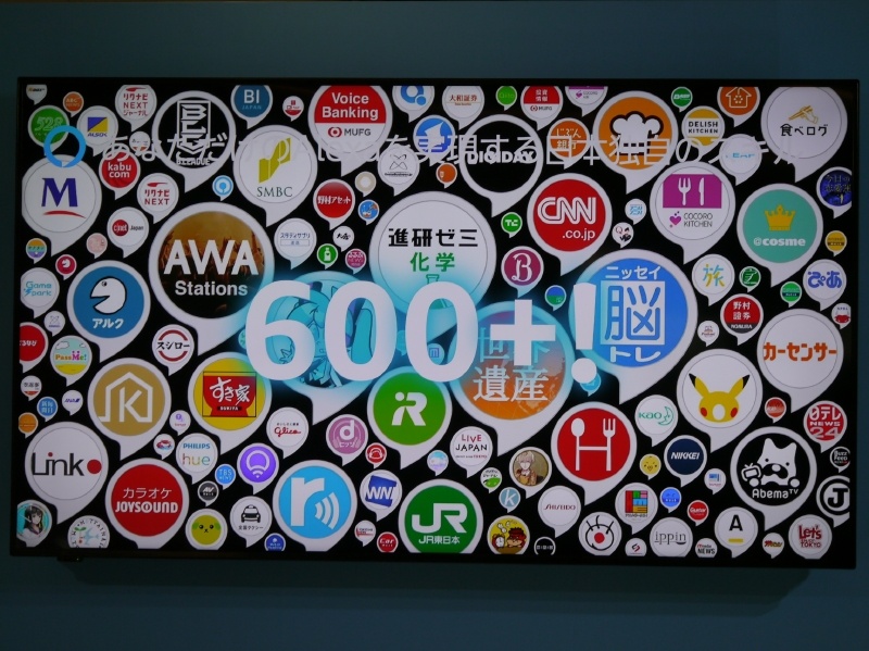 日本で提供されるスキルは600以上に増加した