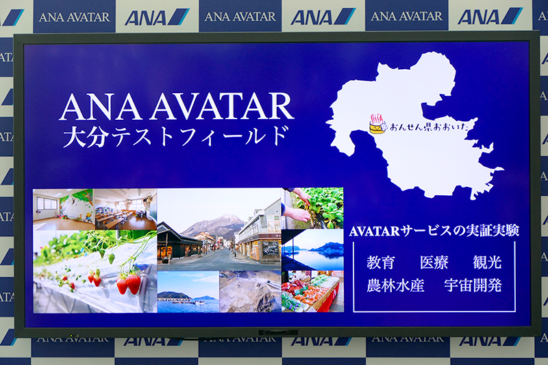 テストフィールドは大分県