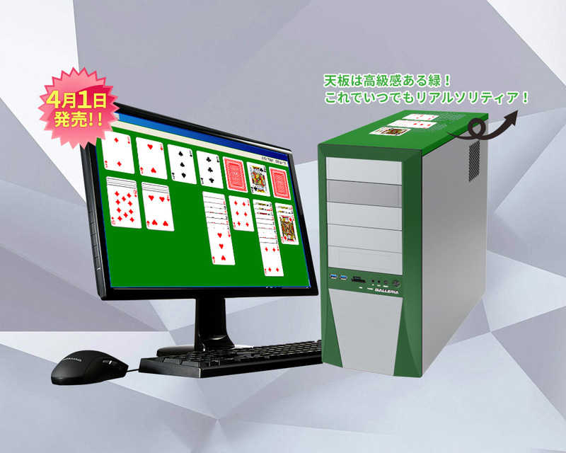 GALLERIA ソリティア推奨PC SR-X SRE
