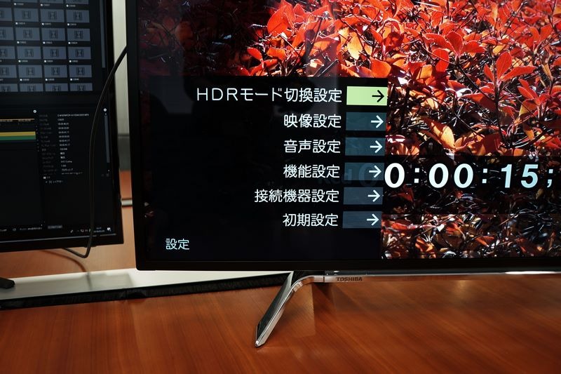 HDRモード切り換え機能があるのは業務用REGZAだけ