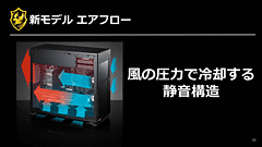 ドスパラ、完全刷新のゲーミングPC「GALLERIA GAMEMASTER」2018年