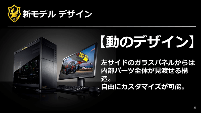 サイドパネルはガラス