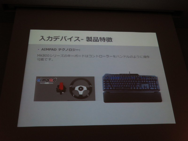 AMIPAD技術を搭載したMK851