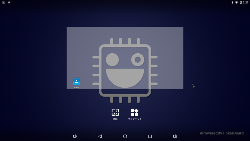 壁紙/ウィジェット設定