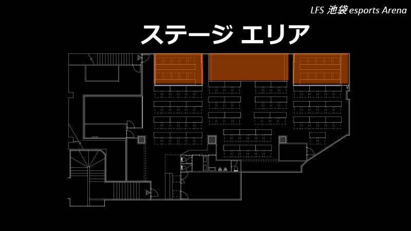 ステージエリア