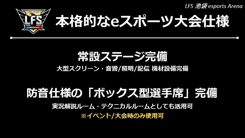 大会の開催も可能な設備