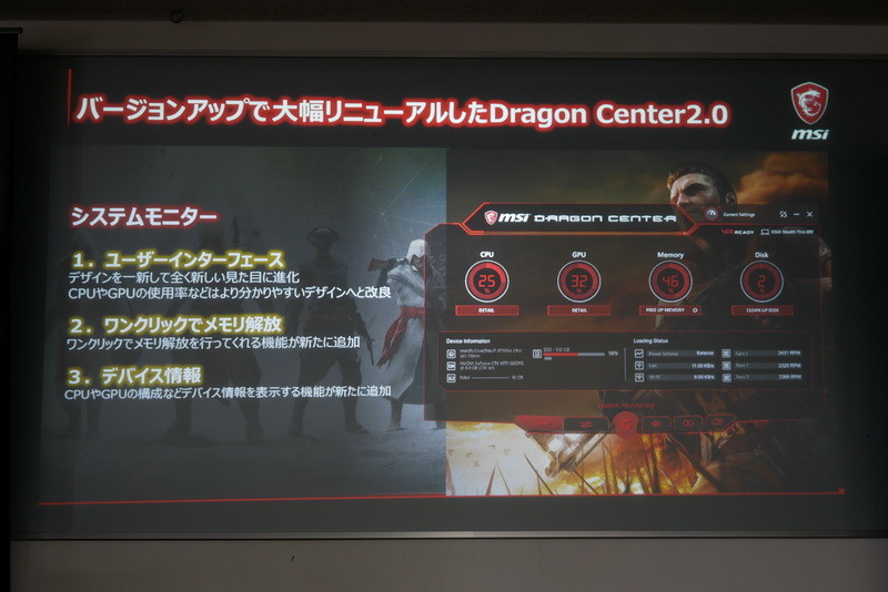 ユーザーインターフェイスを一新し、新機能も追加されている