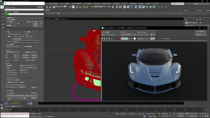 レンダリングテストの画面