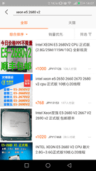 買い物山脈】苦難を乗り越えつつも、3万円で10コアXeon環境をゲット