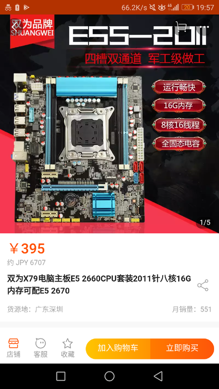 最終的に決めたST-E5S_2011。なにやらミリタリーグレードが謳われている(棒)