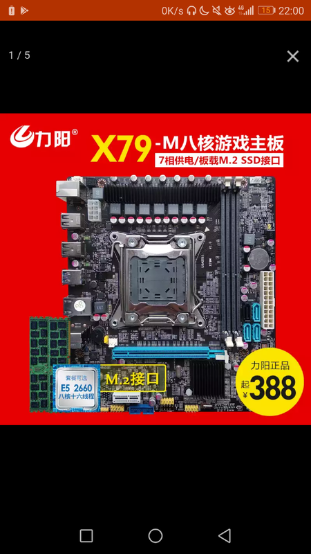 メモリスロットが片方にしかないX79マザーボード。しかもM.2つきだから、はっきり言って変態すぎて素晴らしいのだが、メモリが1チャネルしかなかったら嫌なのでパス。誰か人柱頼む